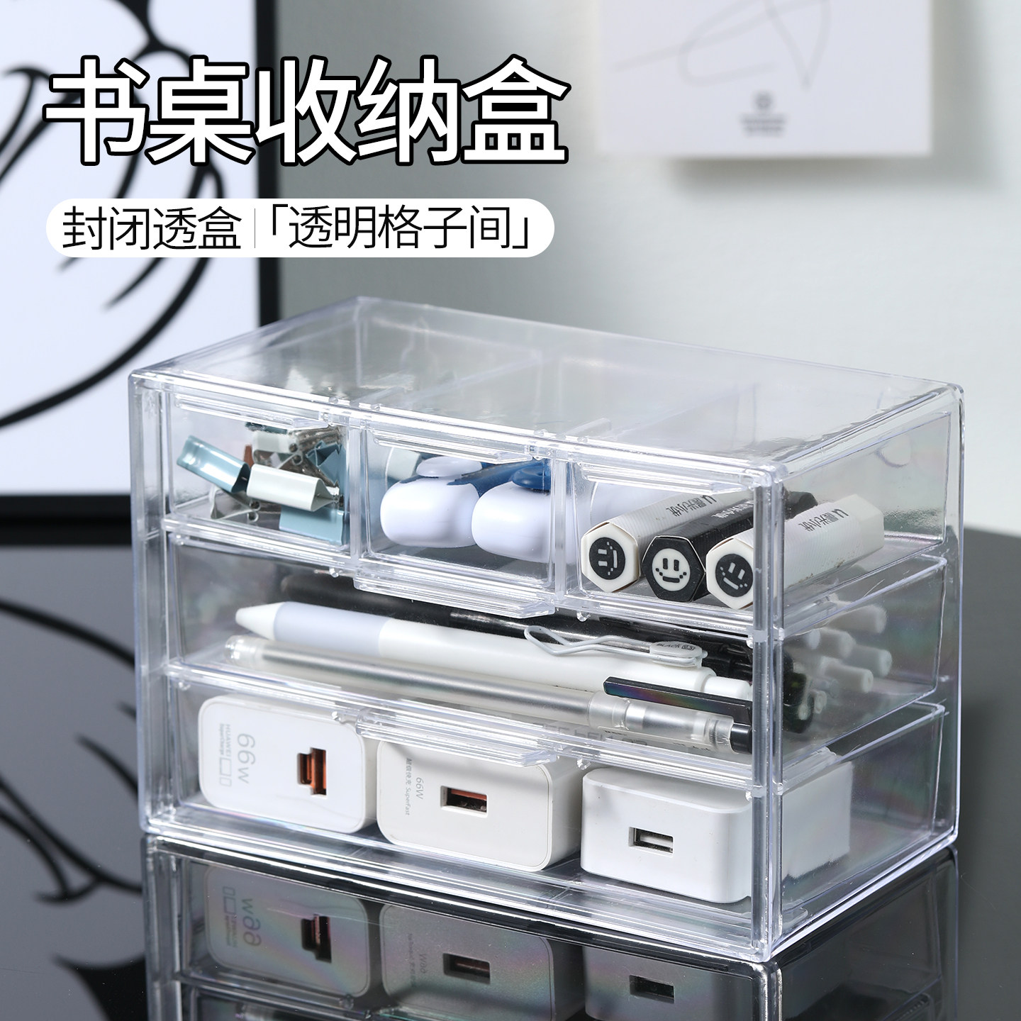 5宫格抽屉盒透明桌面文具杂物分类收纳盒亚克力迷你抽屉整理架子,收纳整理,文具收纳盒,淘宝优惠券,粉丝福利购,淘宝优惠卷
