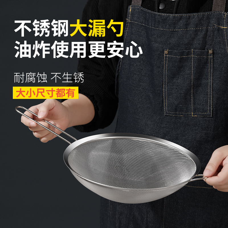 米木不锈钢密网漏勺婚庆炸鸡可用