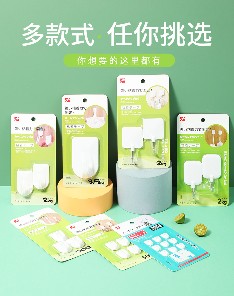 km日本塑料大中小号粘钩