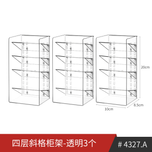 米木立式透明收纳架三层