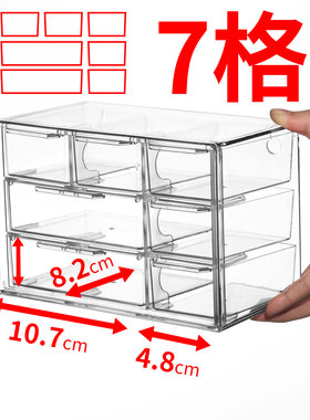 7格抽屉盒迷你抽拉式小物收纳盒
