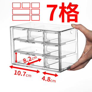 7格抽屉盒七宫格抽拉式小物收纳盒透明亚克力桌面迷你整理抽屉柜