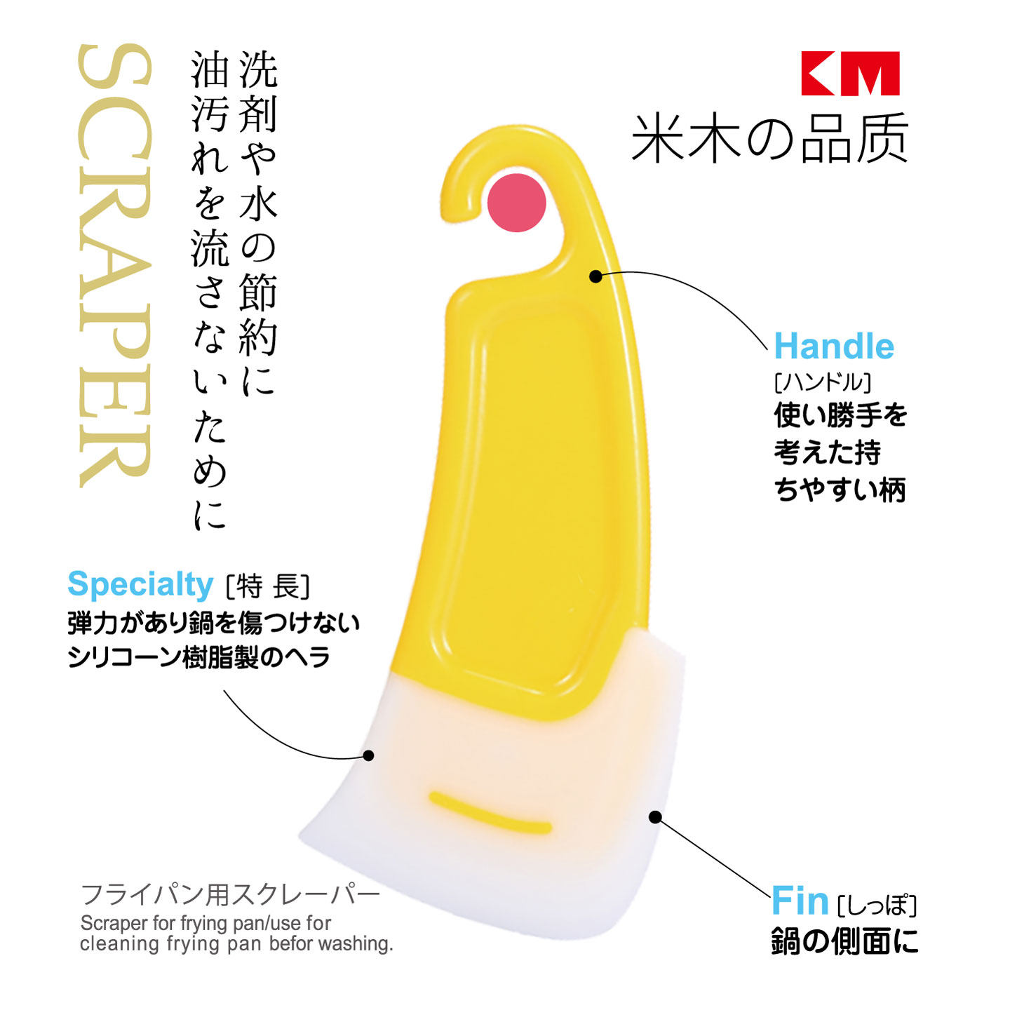 日式厨房硅胶刮刀灶台油污清洁刮图片