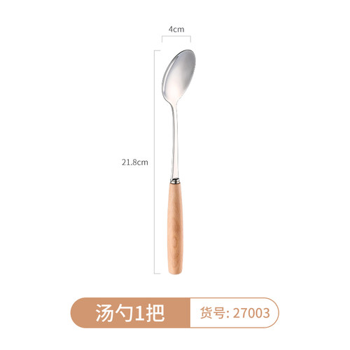304不锈钢勺子日式木柄吃饭勺