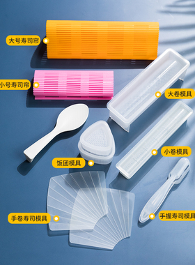 【合集】N多款寿司制作小工具 满足你在家自制日本すし的简单模具