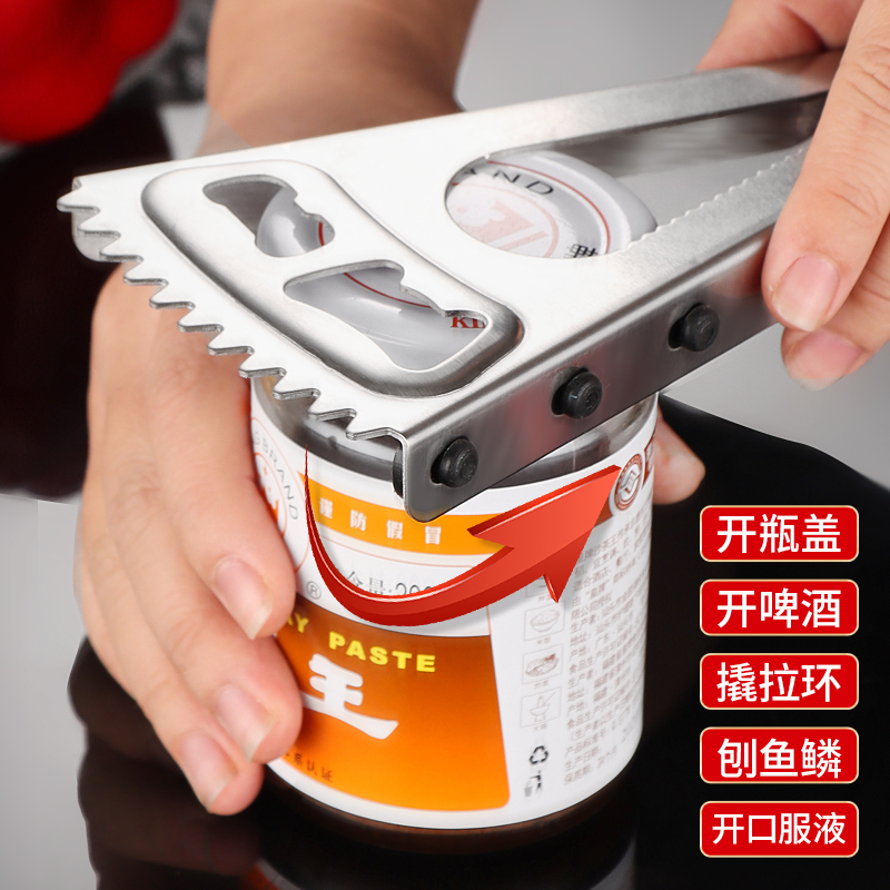 多功能罐头开罐器不锈钢开瓶器