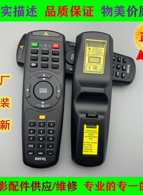 原装明基 MX611 MX711 MX880UST MW714ST MX762ST投影机/仪遥控器