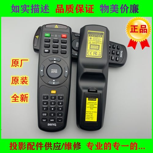 原装benq明基MX761 MX721 MX712UST MX763 TX762ST投影机仪遥控器