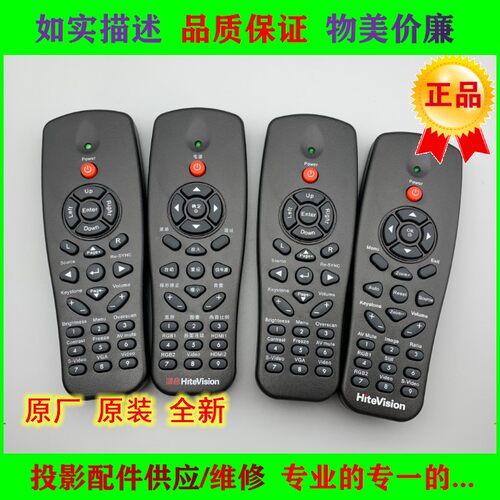 适用鸿合投影机仪遥控器HT-V10 V8 V18 V25/P/W V20W H7 H71W H8P