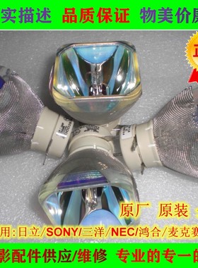 原装 日立HCP-842X/347X/380X/345X/201X/200X投影机灯泡 DT01435