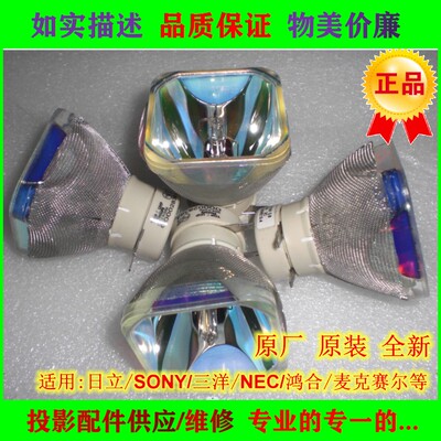 ACTO雅图RAC1002/RAC1200/RAC1300/LX327ST/RAC300+投影机仪灯泡