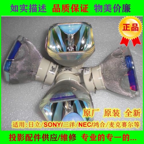 适用SANYO三洋投影机灯泡PLC-XW300C XD2600C XW270C PLC-XK3010C