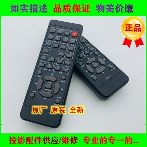 原装全新日立投影机HPC-Q282 HPC-300X HPC-320X HPC-325X遥控器