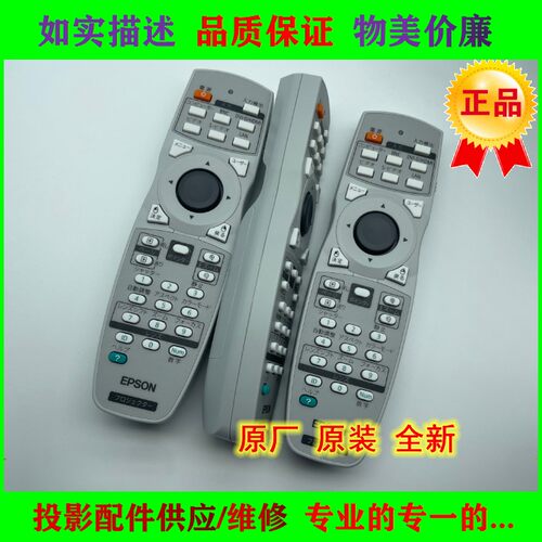 适用爱普生EB-G5200 EB-G5300 EB-G5350 EB-G5200WL投影机遥控器