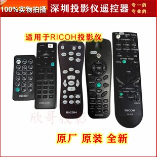 原装RICOH理光投影仪遥控器PJHD1080 YX2600 YX2400 YX2100 X2440 YU4000 HD5900 KW3680 S2180 HD5800遥控器