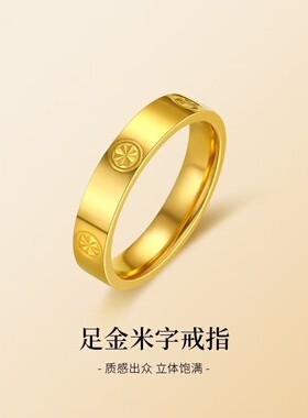 新款古法米字金包银光面素圈戒指男女情侣对戒专柜同款七夕送礼物