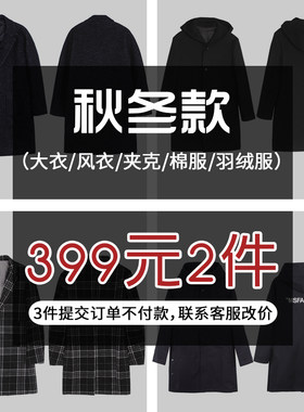 低价清仓棉服MOST秋冬