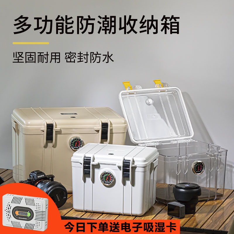 相机防潮箱多功能收纳摄影器材精密仪器安全防护箱电动五金工具箱