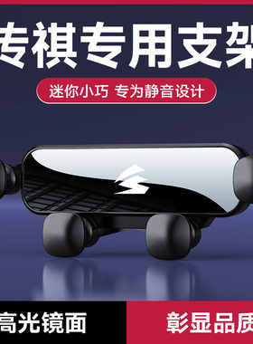 适用于传祺GS3/GS4/GA6/GS8/M6/M8影豹硅胶静音导航车载手机支架
