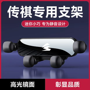 适用于传祺GS3 GS8 GS4 M8影豹硅胶静音导航车载手机支架 GA6