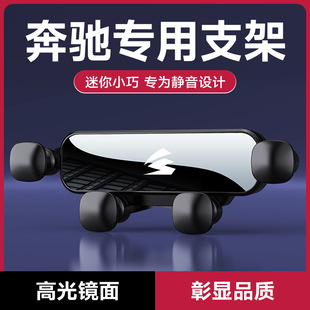GLA V级CLA 大G专车专用硅胶车载手机支架 奔驰A