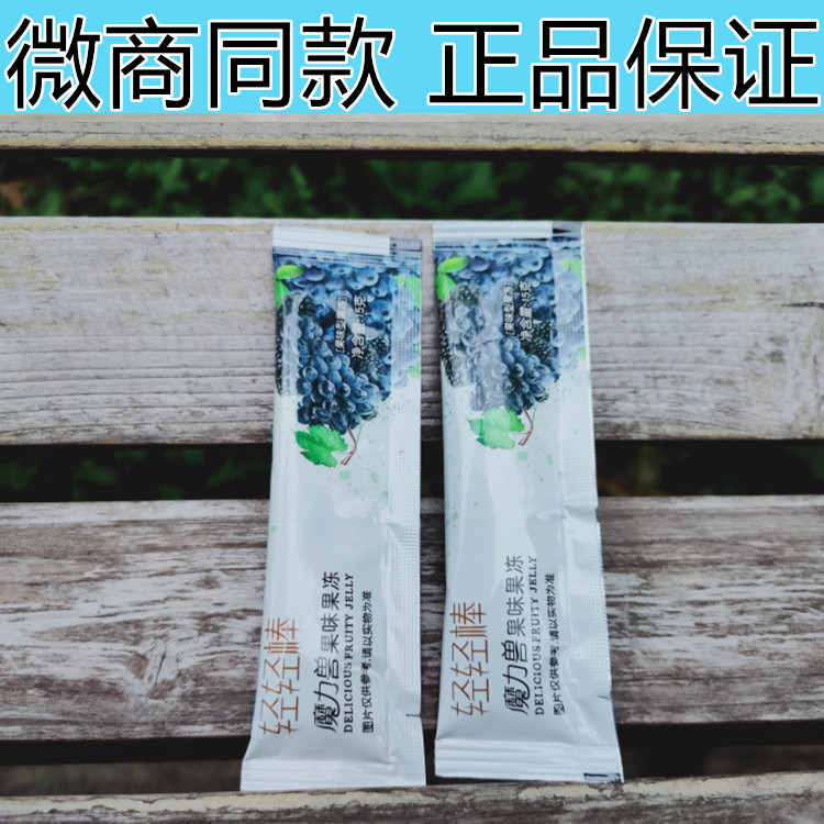 正品轻轻棒魔力兽果冻