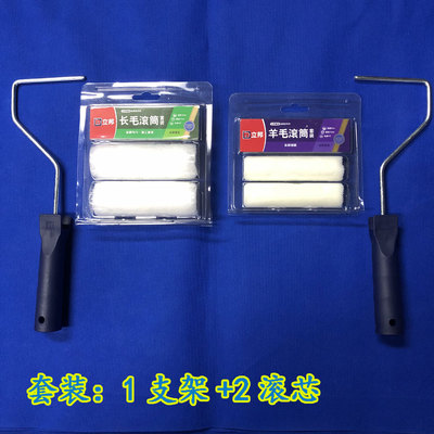 立邦臻选4寸羊毛滚筒长毛滚筒