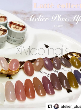 现货 日本inity gel美甲色胶 光疗胶 Latte咖啡系列LT-01S-10S