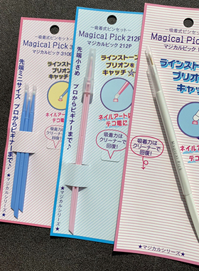 日本MagicalPick硅胶点钻笔
