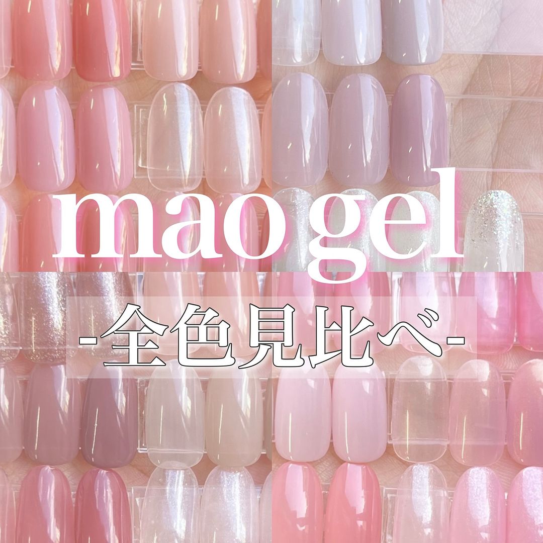 新色裸色系色胶甲油胶maonail