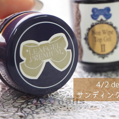 日本leafgel免刻磨建构持久底胶