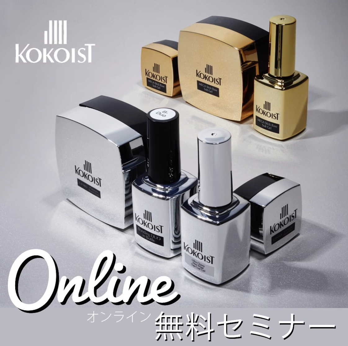 黄金底胶封层光疗胶KOKOIST
