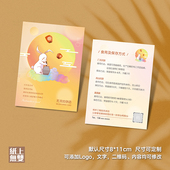 中秋月饼食用说明手绘兔子流心月饼提示卡片蛋黄酥售后卡定制印刷