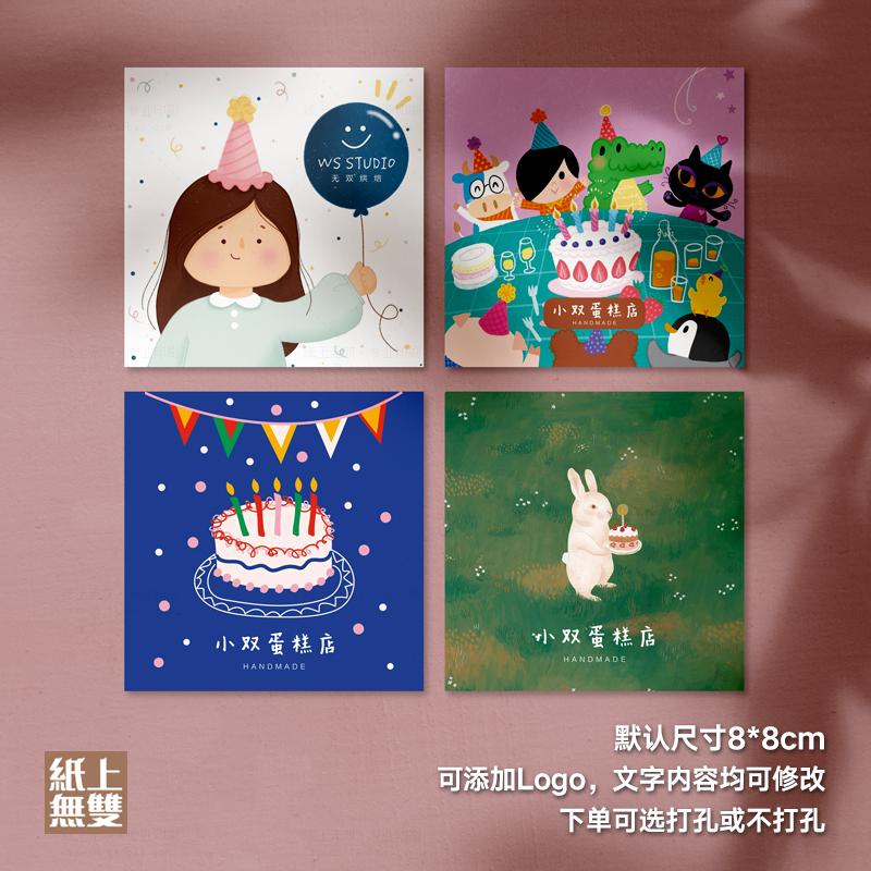 蛋糕吊牌定制小卡片食用售后卡