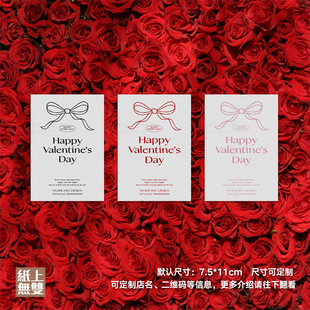 情人节鲜花花束装饰卡片定制花店蝴蝶结贺卡寄语卡小众创意印刷