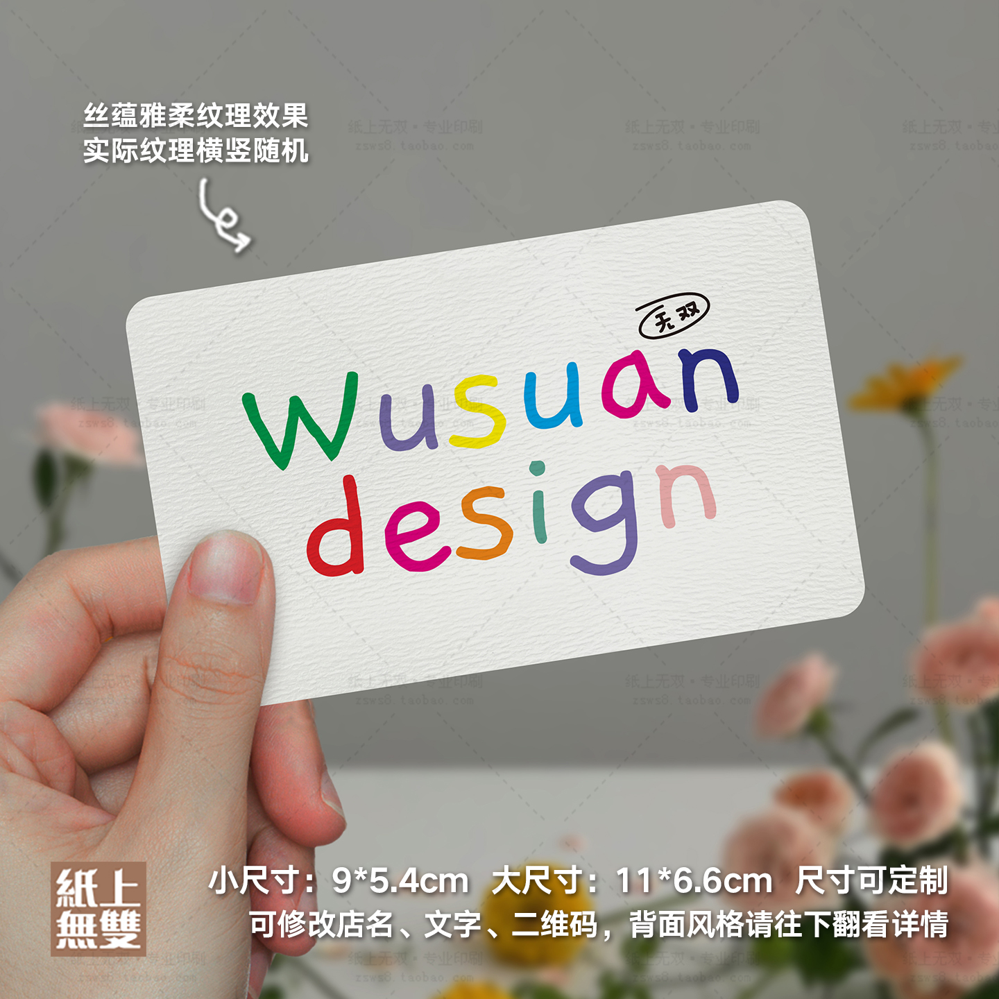 多巴胺配色可爱花店卡片定制