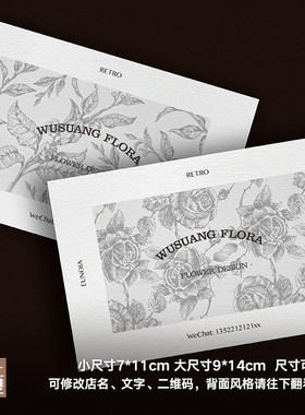 小香风花店卡片养护卡吊牌LOGO定制印刷慰问寄语卡特种纸售后服务
