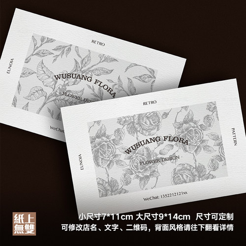 小香风花店卡片养护卡吊牌LOGO定制印刷慰问寄语卡特种纸售后服务