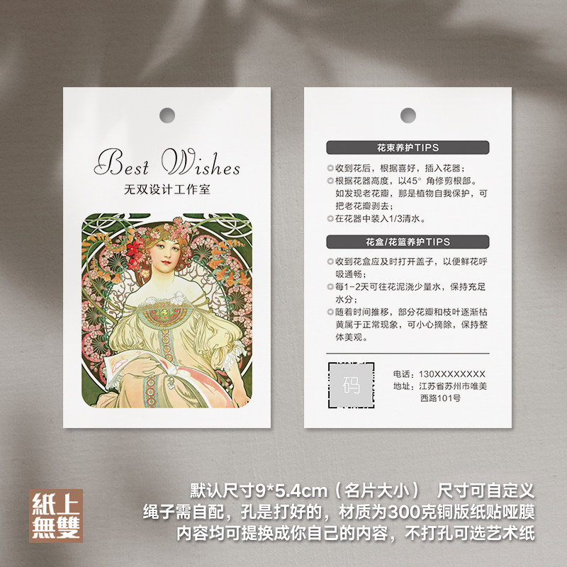 鲜花植物养护卡插画鲜花吊牌花店卡片花盒花篮永生花卡片订制印刷