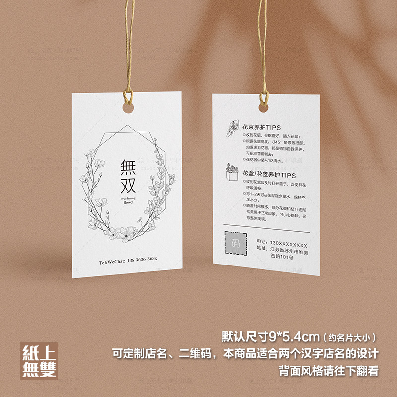 鲜花绿植吊卡定制花店小吊牌花束花盒养护卡片定制印刷小卡片制作