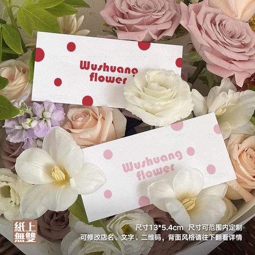 波点风格花店定制卡片多巴胺配色烘焙小卡印刷特种纸装饰卡片