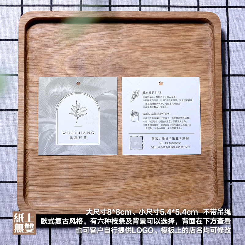 花店卡片订制欧式复古鲜花养护卡绿植干花花束永生花卡片吊牌定制