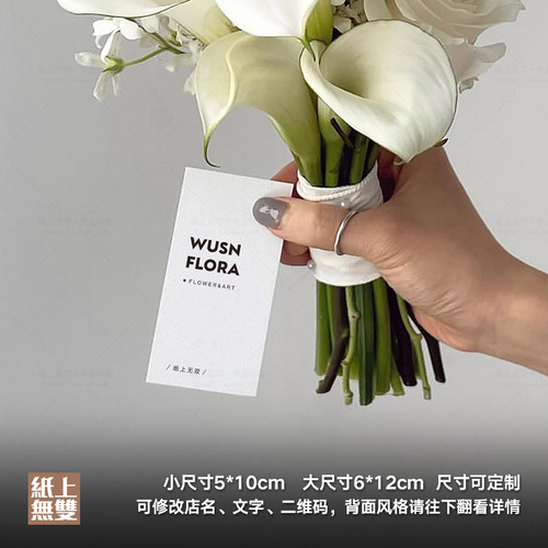 简约花店LOGO卡片定制