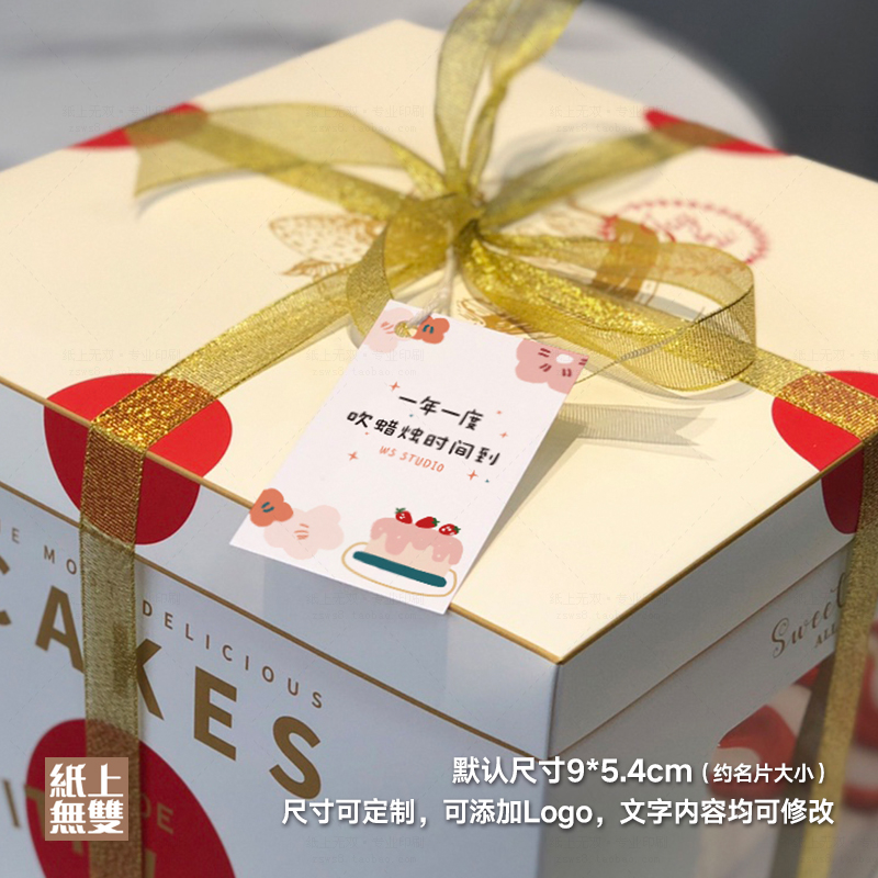 生日蛋糕吊牌甜品点心挂牌卡片