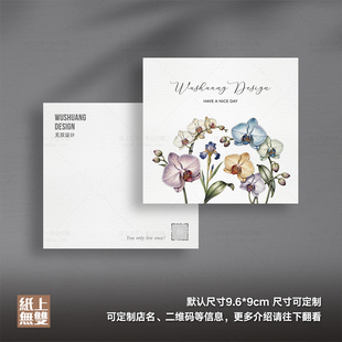 手绘蝴蝶兰中英文养护卡花店贺卡吊牌定制手写卡鲜花留言吊卡印刷