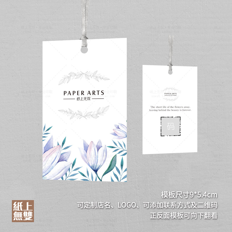 花店吊牌花艺花束卡片吊牌印刷水彩花纹鲜花卡片定制养护卡保养卡