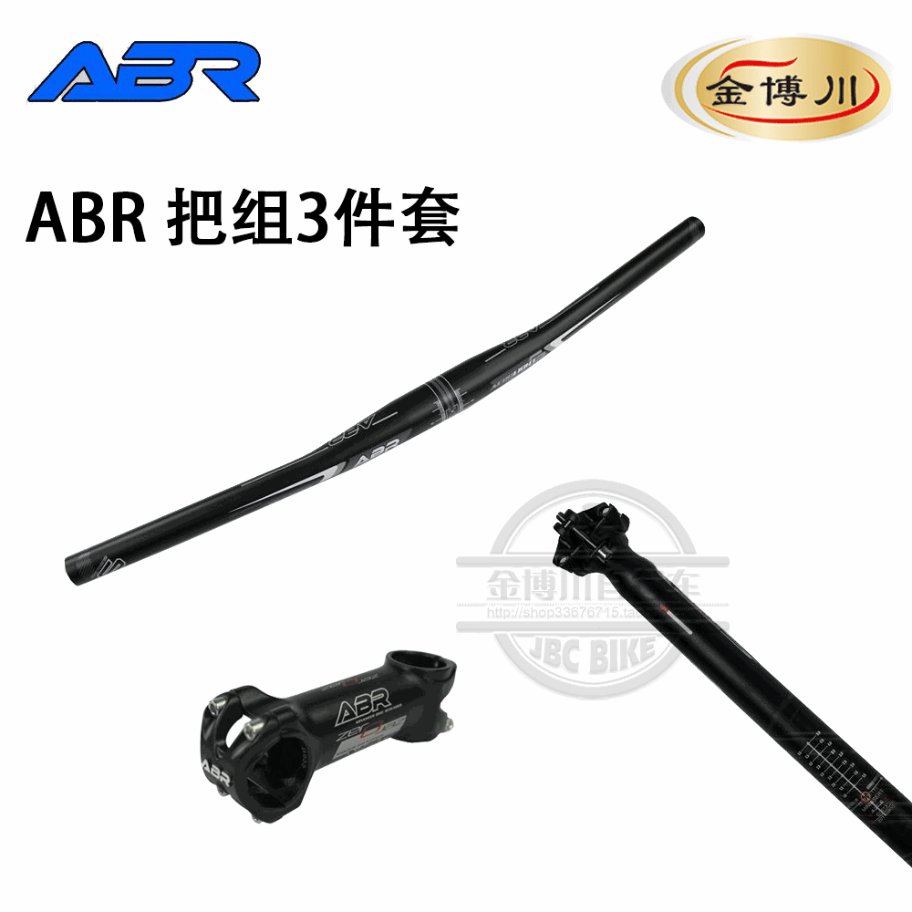 Guidon de vélo - Ref 2341332 Image 1