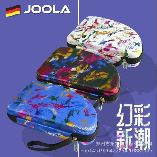 JOOLA尤拉乒乓球拍包 拍套 尤拉刀包 0601硬壳拍包 硬壳PU拍包