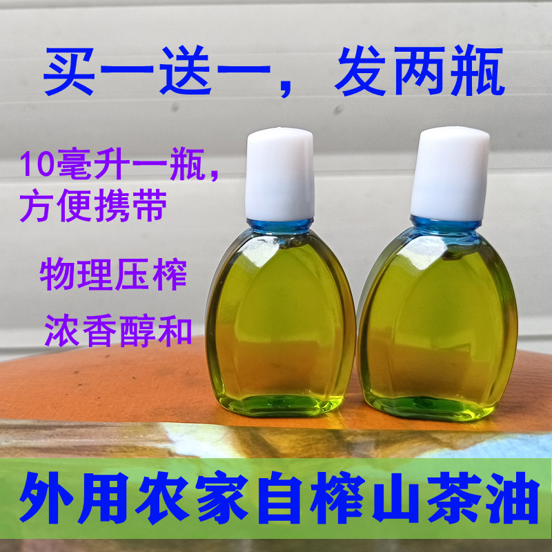 纯正山茶油老茶油农家自榨