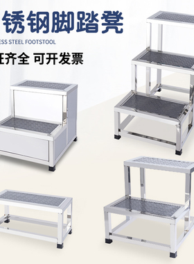 不锈钢脚踏凳家用梯台阶踏步三步楼梯两二三四步梯台阶凳室内梯凳